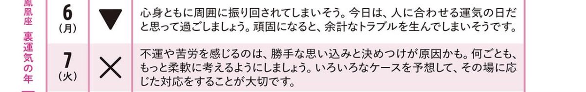 hamuchams's tweet photo. そんな私の今日のゲッターズ https://t.co/skX0D0I2Lw