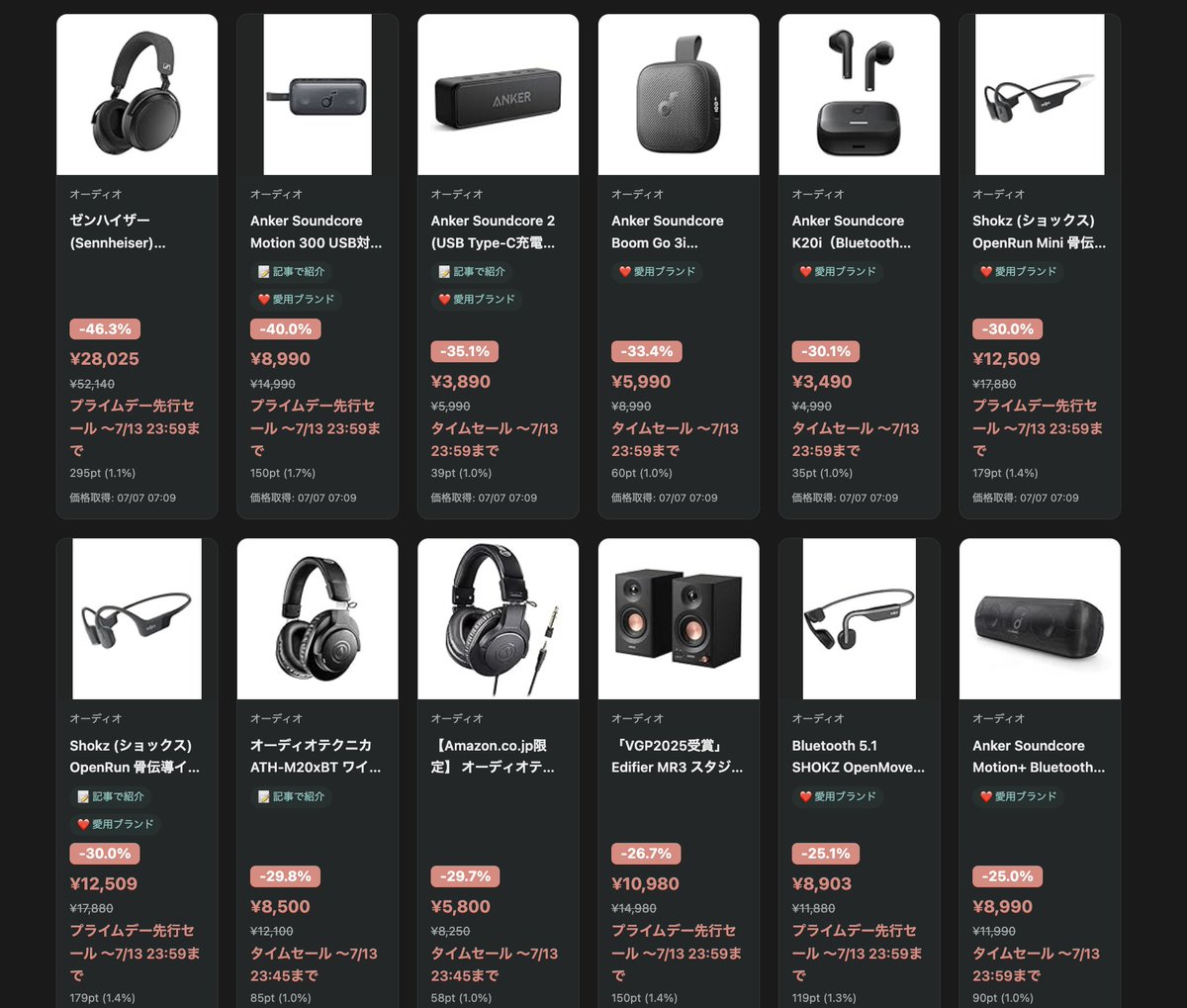 専用商品❣️おまとめ❣️5点セット❣️ 個人的なおすすめAmazonセール商品紹介するwebサイト、簡単にできて