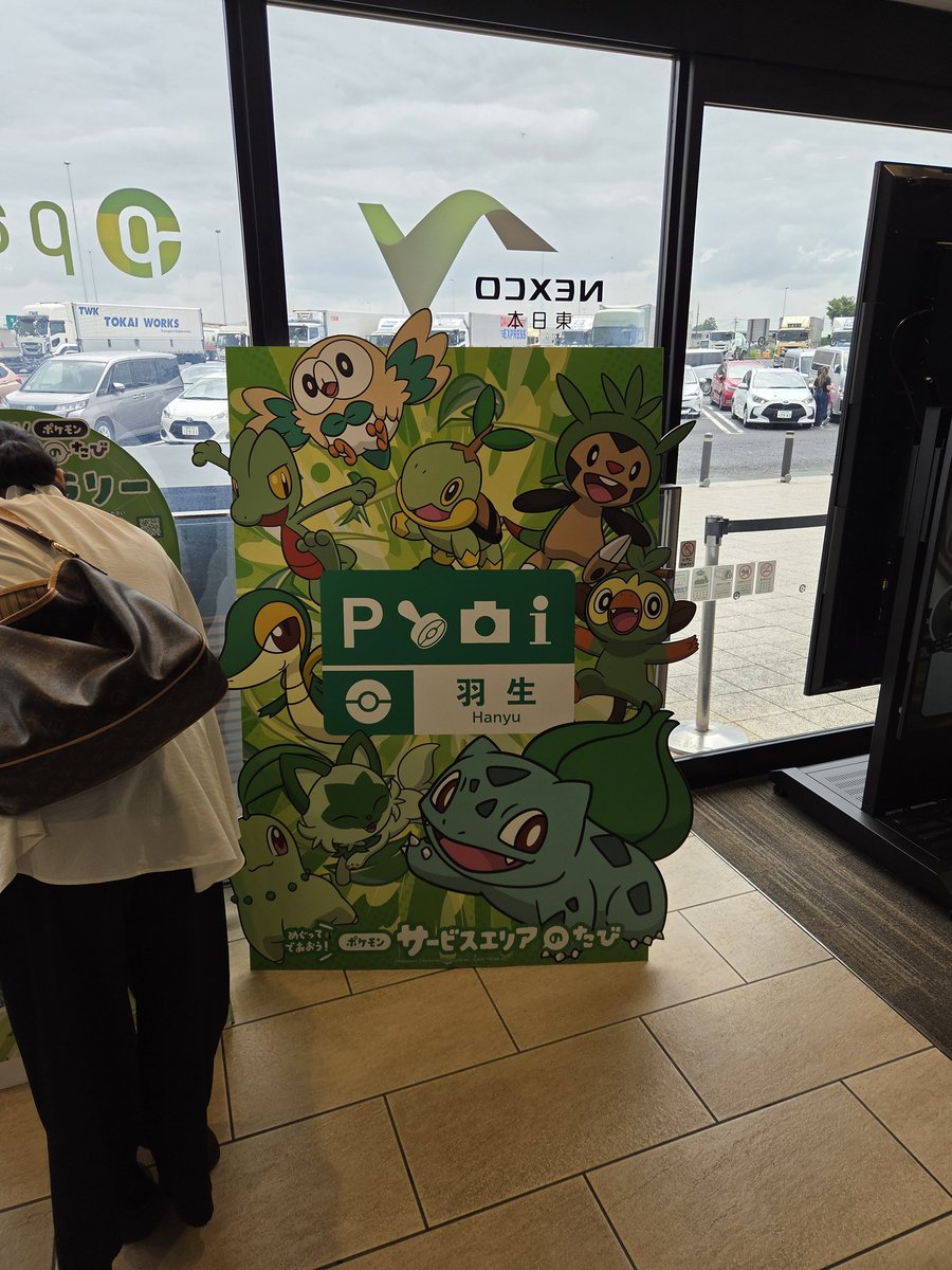 LeMMIH's tweet photo. 仕事の合間に
#ポケモンサービスエリアのたび https://t.co/BAjeln9PIa