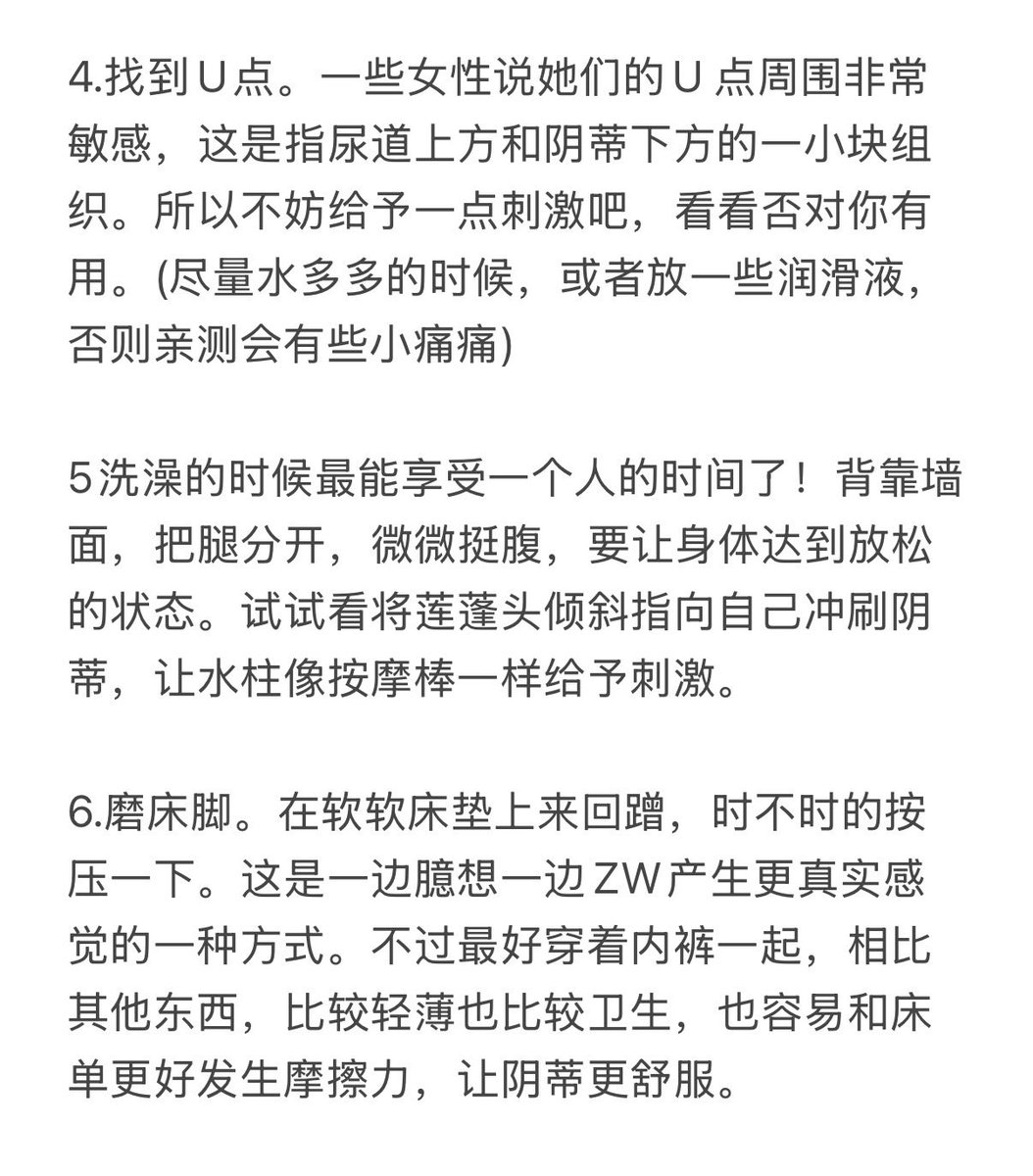 aiaijingli's tweet photo. 继续分享一些女生ZW的方式。现在每个人多多少少会有压力，轻微放松会让自己更好的达到休息状态。工具对于经验老手或是一个更好的选择，对于新手或者爱爱不多的人，工具反而会更刺激。#爱爱经历 #自慰 #女生 #自慰方式 #性爱 #爱爱方法 https://t.co/HTyrYoNY4t