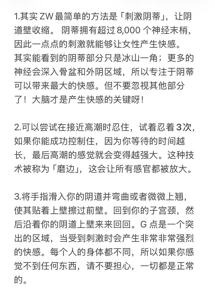aiaijingli's tweet photo. 继续分享一些女生ZW的方式。现在每个人多多少少会有压力，轻微放松会让自己更好的达到休息状态。工具对于经验老手或是一个更好的选择，对于新手或者爱爱不多的人，工具反而会更刺激。#爱爱经历 #自慰 #女生 #自慰方式 #性爱 #爱爱方法 https://t.co/HTyrYoNY4t
