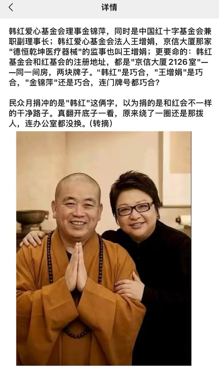 DongLi64670501's tweet photo. 完犊子了！绕了一圈又回到红十字会了😂 https://t.co/aWkbzO6Vs5
