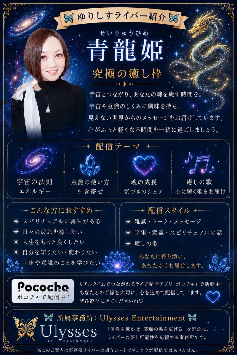 2432Silver's tweet photo. 🔥本日イベラス🔥

Pococha甲子園 Aランク予選
🐉青龍姫🐉

福岡決勝への切符をかけた最後の戦い🔥

Bランクは全員決勝進出✨
残るは青龍姫‼️

「1人で夢を追わせない」🦋

みんなの力で福岡へ🔥
応援お願いします✨

⏰本日23:59まで

👇応援URLはコメント欄へ🐉

#Pococha甲子園
#青龍姫
#ゆりしす https://t.co/4XmClXjPTL