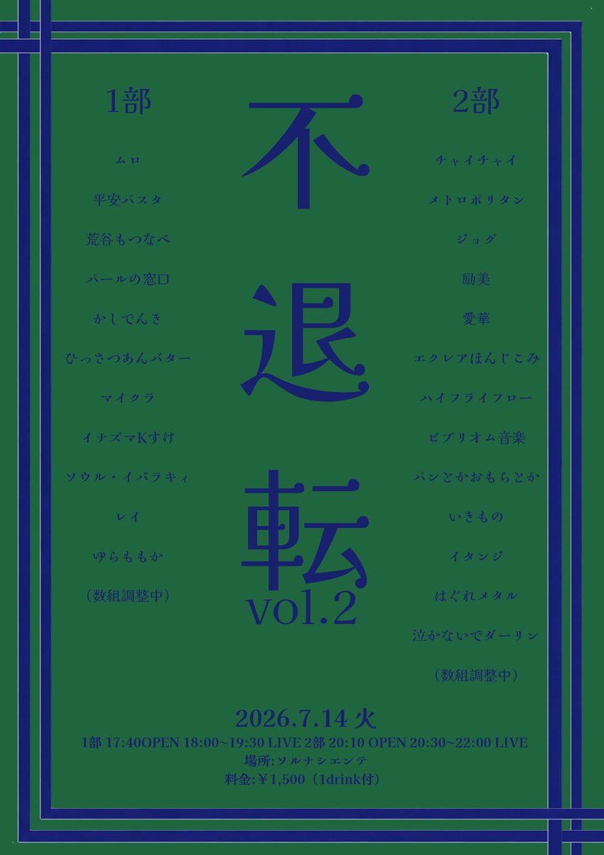 1_5g____'s tweet photo. 🪐不退転🫆
来週7/14の夜にvol.2やります！！
出たい人いたら連絡ください！！
たくさんの人に見に来ていただきたいです‼️
よろしくお願いします🙇🏻🙇🏻
https://t.co/ZMfMTA3mRM
https://t.co/8hzF5sw2rX https://t.co/9bdvUtjFqK