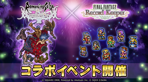 ff_rk_info's tweet photo. 【コラボイベント開催予告】
明日15:00より、ロマサガRSコラボイベントが開催予定です♪
この期間でしか獲得できない特別な報酬が盛りだくさん！
開催をお楽しみに✨

装備召喚・事前告知情報の一覧はこちらをチェック♪
⇒https://t.co/9Hd7Ls8o4t

#FFRK
#ロマサガRS https://t.co/2vWm2aZbAe