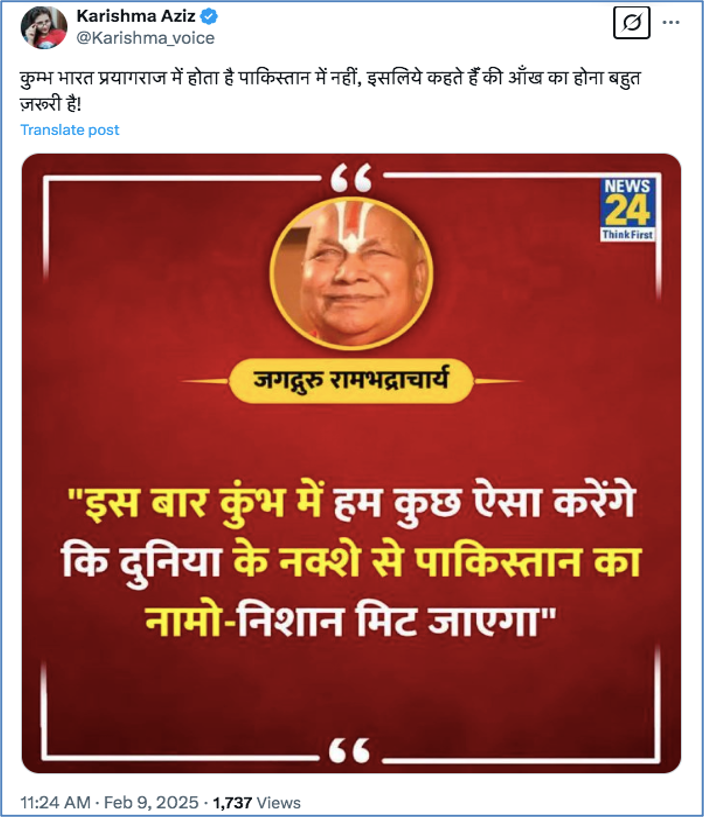 SachdevaAmita's tweet photo. We Have Taken a Pledge to Take Every Matter to Its Logical Conclusion.

Today, the petition seeking registration of an FIR against Ms. Karishma Aziz is listed before the Court of the learned Magistrate.

On the previous date of hearing, the learned Magistrate directed us to place on record the definition of "hate speech", if any, as laid down by the Hon'ble Supreme Court.

In compliance with the said direction, we are relying upon the judgment of the Hon'ble Supreme Court, which classifies hate speech into the following three categories:

1. Content-based hate speech;
2. Intent-based hate speech; and
3. Harm-based hate speech.

Each of the posts referred to in the petition satisfies the threshold laid down by the Hon'ble Supreme Court for constituting hate speech.

It is also pertinent to note that the earlier account from which Ms. Karishma Aziz had published these posts has already been deleted after we approached the Grievance Appellate Committee. 

However, the legal consequences of the derogatory posts survive notwithstanding the deletion of the account.