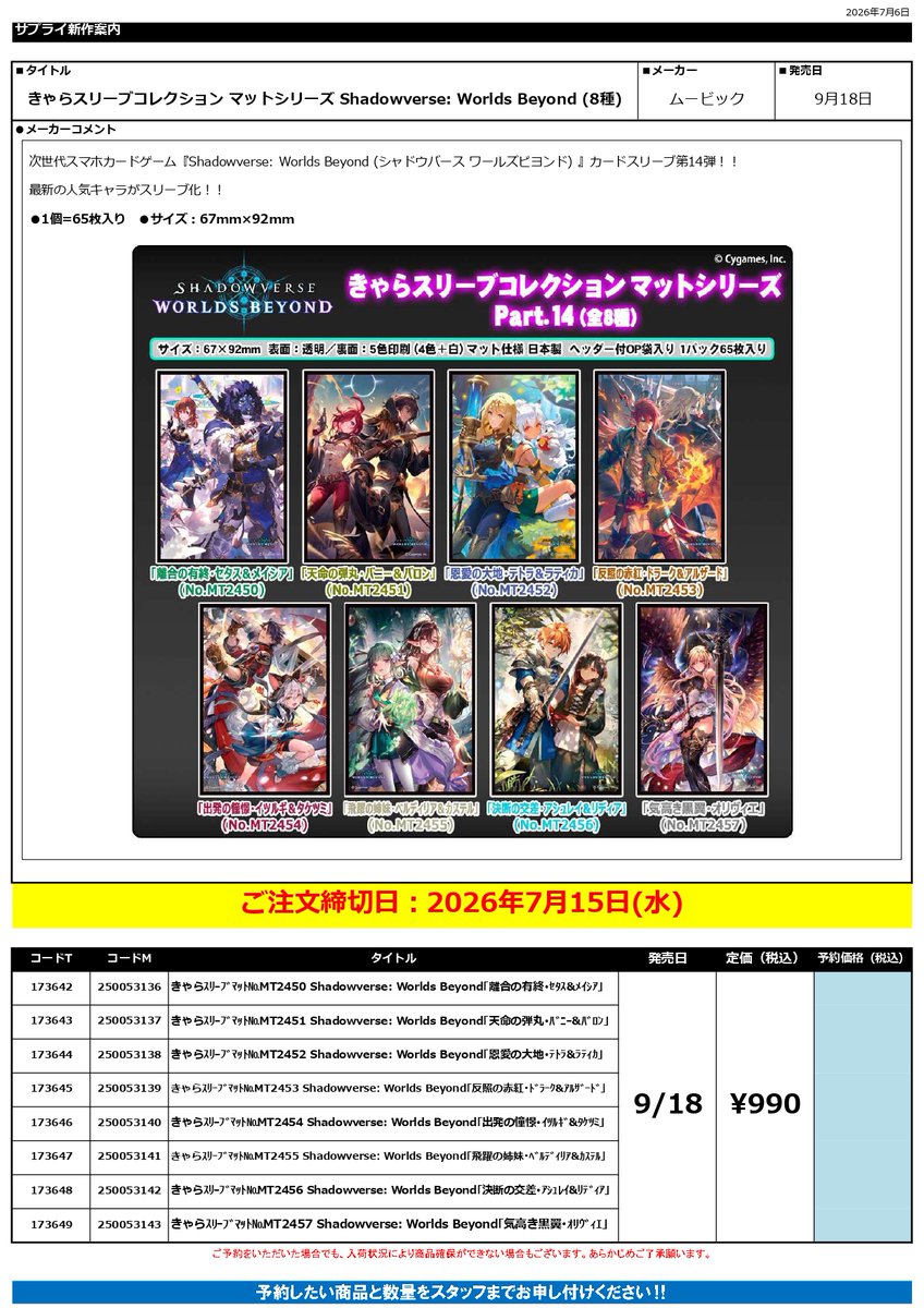 トレカサプライ 🎊予約受付スタート③🎊 今週予約開始商品はこちらです