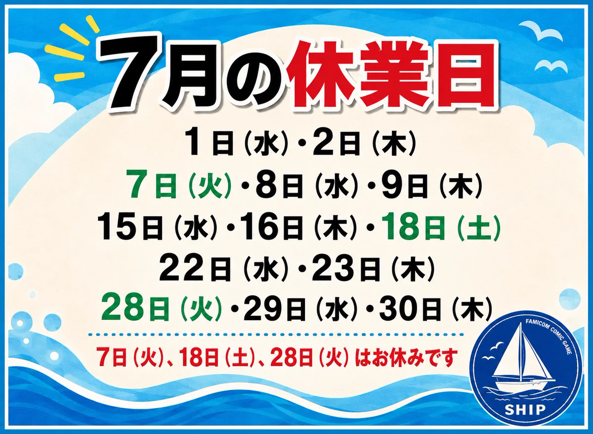 SHIP(シップ） on X: 