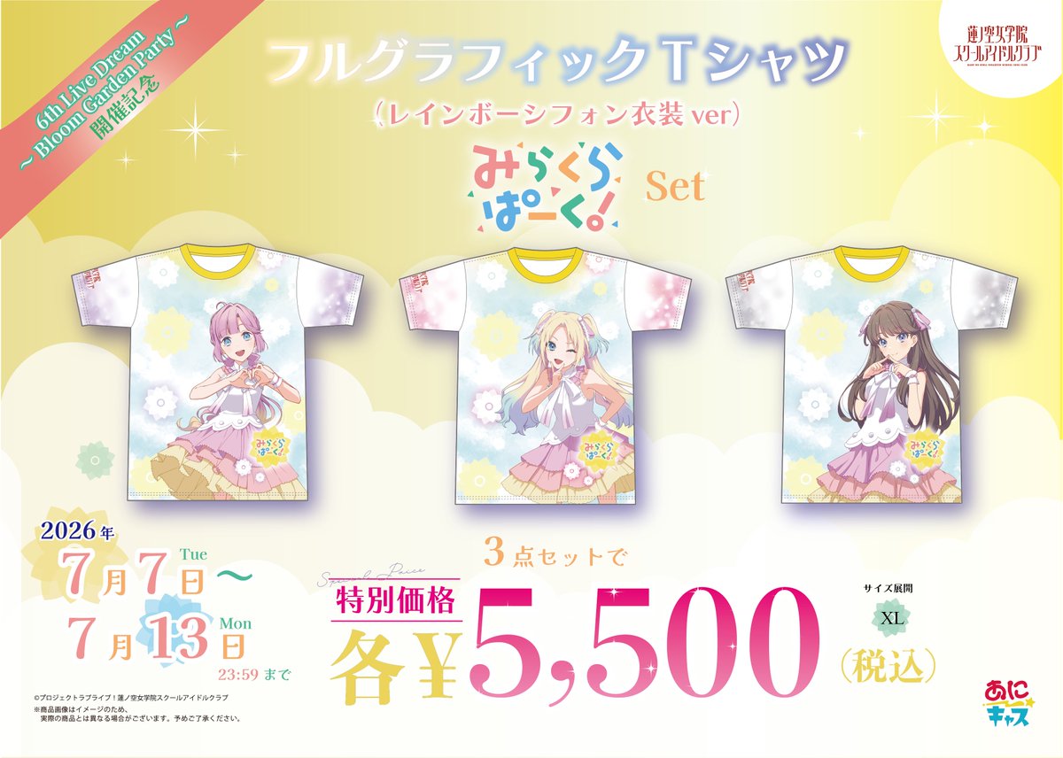 anicas_shop's tweet photo. 🪷#蓮ノ空 6th Live Dream 開催記念グッズ✨
​大好評のフルグラフィックTシャツ＆ハイブリッドタオル、一部メンバーが残りわずかとなっています！完売前にぜひお買い求めください💦

​📢【発送スケジュールのお知らせ】
関東圏内の方はこちら⇓
7/7㈫〜7/9㈭13時までのご注文分は、＼7/9(木)までに即発送／いたします！💨

遠征のお客様はこちら⇓
7/7㈫〜7/㈭16時までのご注文分は、＼7/8(水)までに即発送／いたします！💨

いち早く手に入れるチャンスをお見逃しなく！
​ご購入はこちらから👇
https://t.co/qdQJgFio4v
​#lovelive #蓮ノ空 #蓮ノ空女学院スクールアイドルクラブ