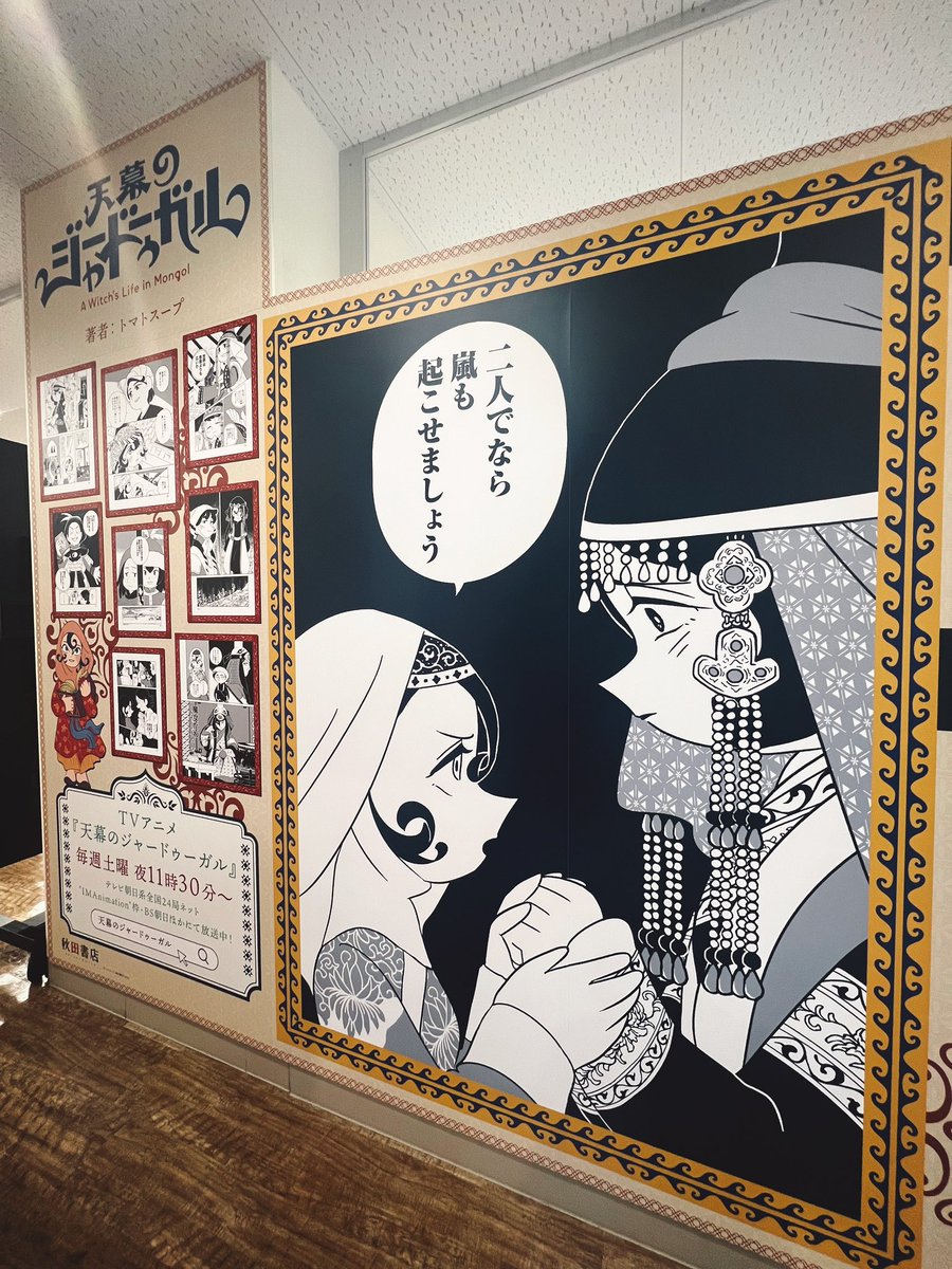 AndhikaGlody's tweet photo. While in ikebukuro we need to come support best girl and her mini museum In @animatehonten 

ちなみに今日でブロマイドも貰えるらしい〜

Alhamdulillah 
ラッキー

#天幕のジャードゥーガル #Jaadugar https://t.co/au1G3pEoIp