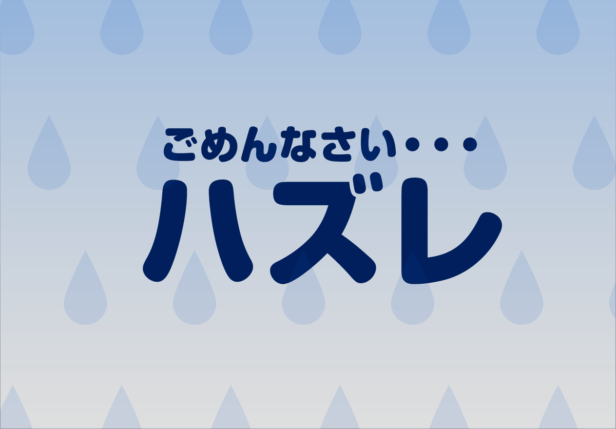 711SEJ's tweet photo. @hurayomesann
ご応募ありがとうございます！

抽選結果は・・・
ごめんなさい！はずれです…😭

はずれた方にもWチャンス✨
キャンペーン投稿を【リポスト】すると、カルピス®ステッカーセットが抽選で77名に当たる❣️ https://t.co/r5JPqmjb0U