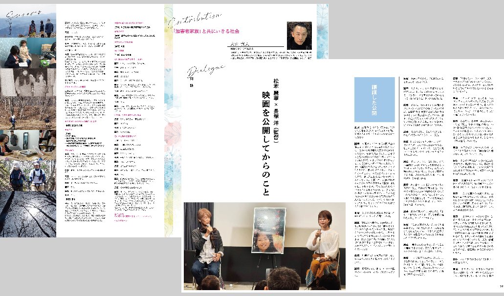 imhisdaughter's tweet photo. パンフレットが電子書籍になりました!
映画を観ても、観ていなくても。

¶映画全編の音声を採録
¶“事件”の当事者など9人が寄稿
¶🆕電子版限定: #松本麗華＆#長塚洋 監督対談「映画を公開してからのこと」を収録

｢死刑｣や｢加害者家族｣を考える必携の一冊です📕

購読は⇒
https://t.co/rO5HaS4BjE https://t.co/Ep5ysLREuk