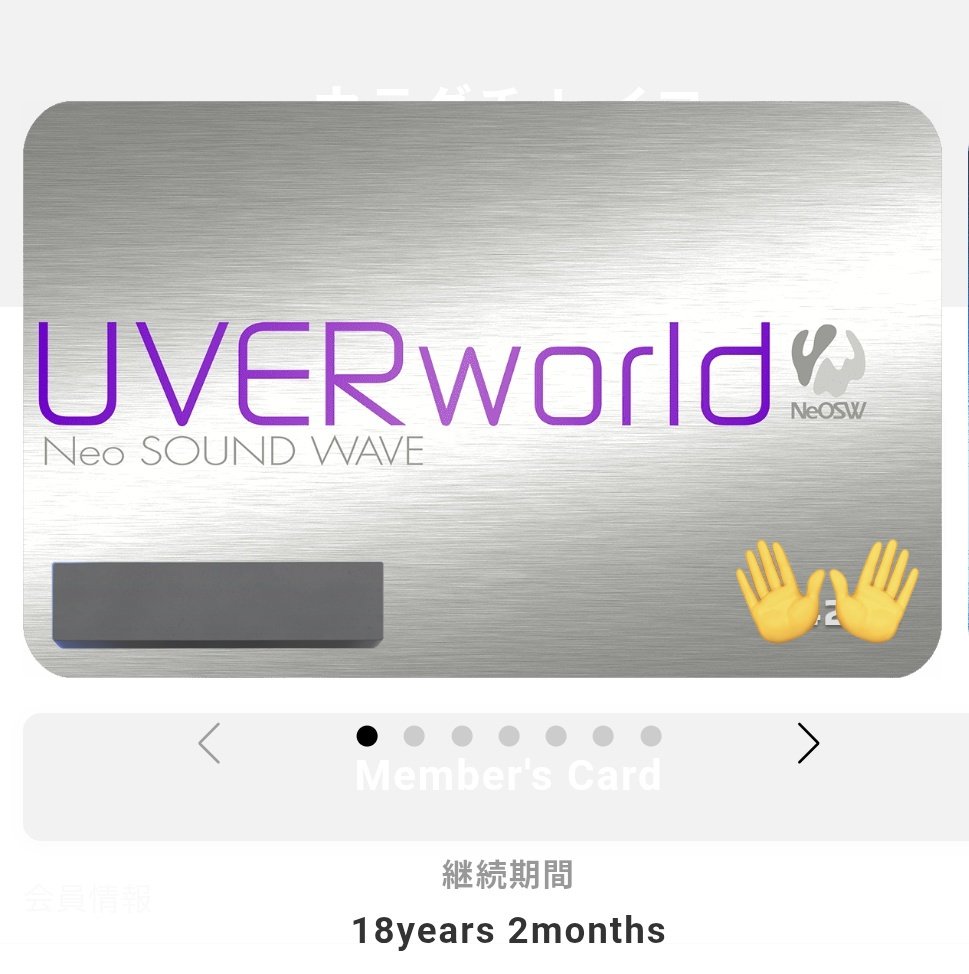 reeeee_ko5's tweet photo. 15年以上は子育てど真ん中で行けない人も多そう(私のように)

#UVERworld
#NSW https://t.co/VuGfdWII7l