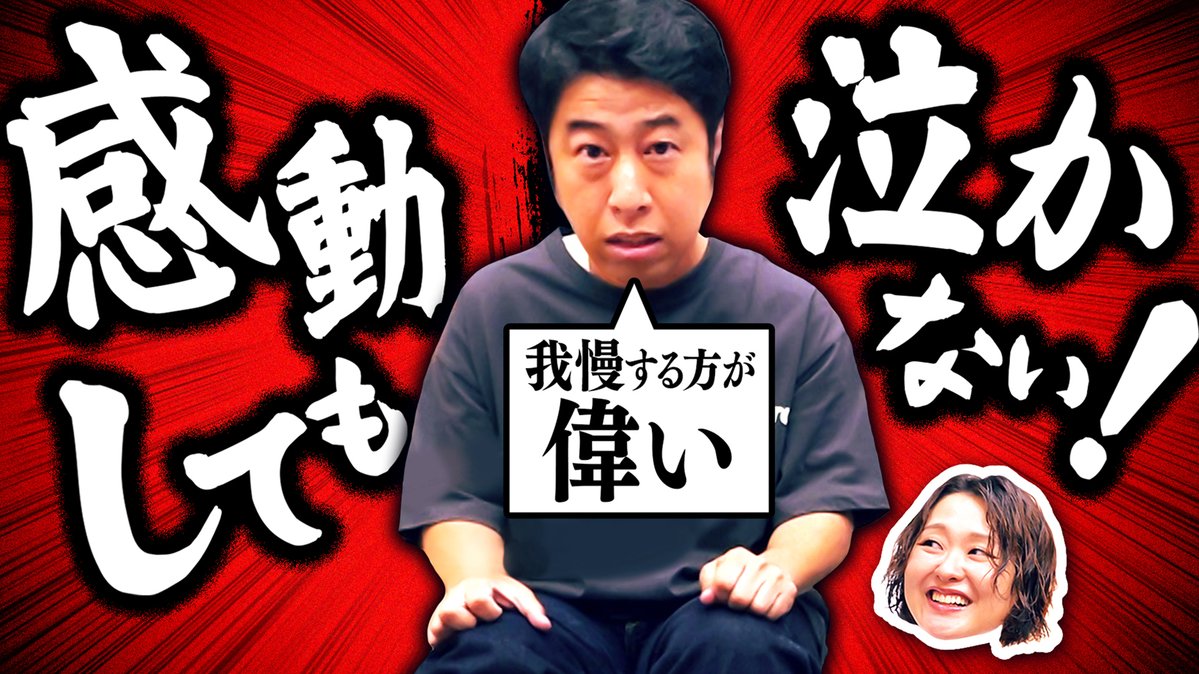 kodoku_ajito's tweet photo. ／
 #孤独アジト 配信開始💥
＼ 

涙を我慢する方が偉いだろ‼️
▶︎▶︎▶︎https://t.co/IuEzV8Ig4p

✅孤独アジトに寄せられる批判
✅Juice=Juiceのライブで泣きそうに
✅ももちとミッチーを軸に生きていく

#ウエストランド #吉住
@westiguchi @YOSHIZUMI_2015 https://t.co/b3COjo7FqE