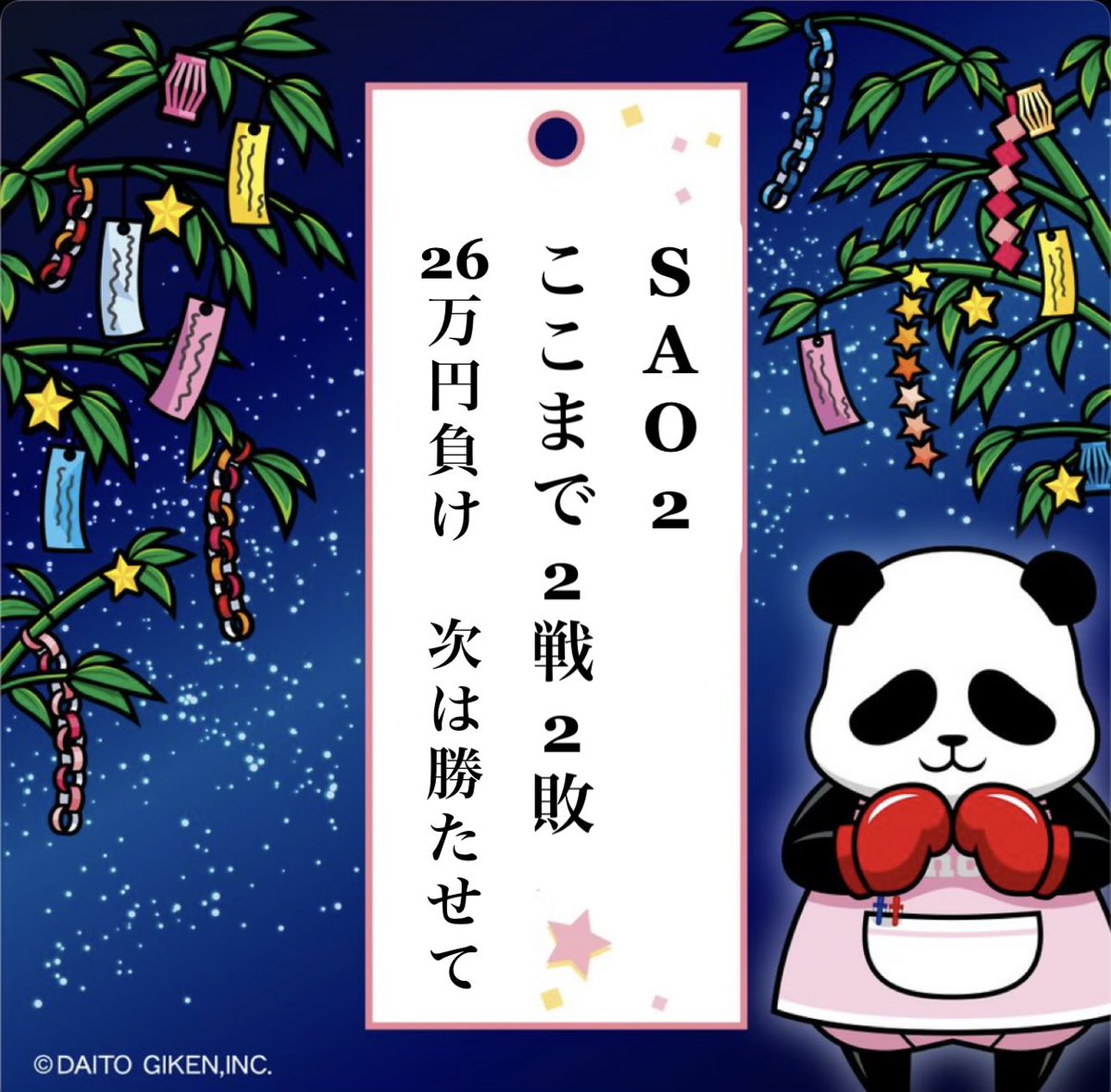 Post by kaneck / Fishing on X: 逝きます