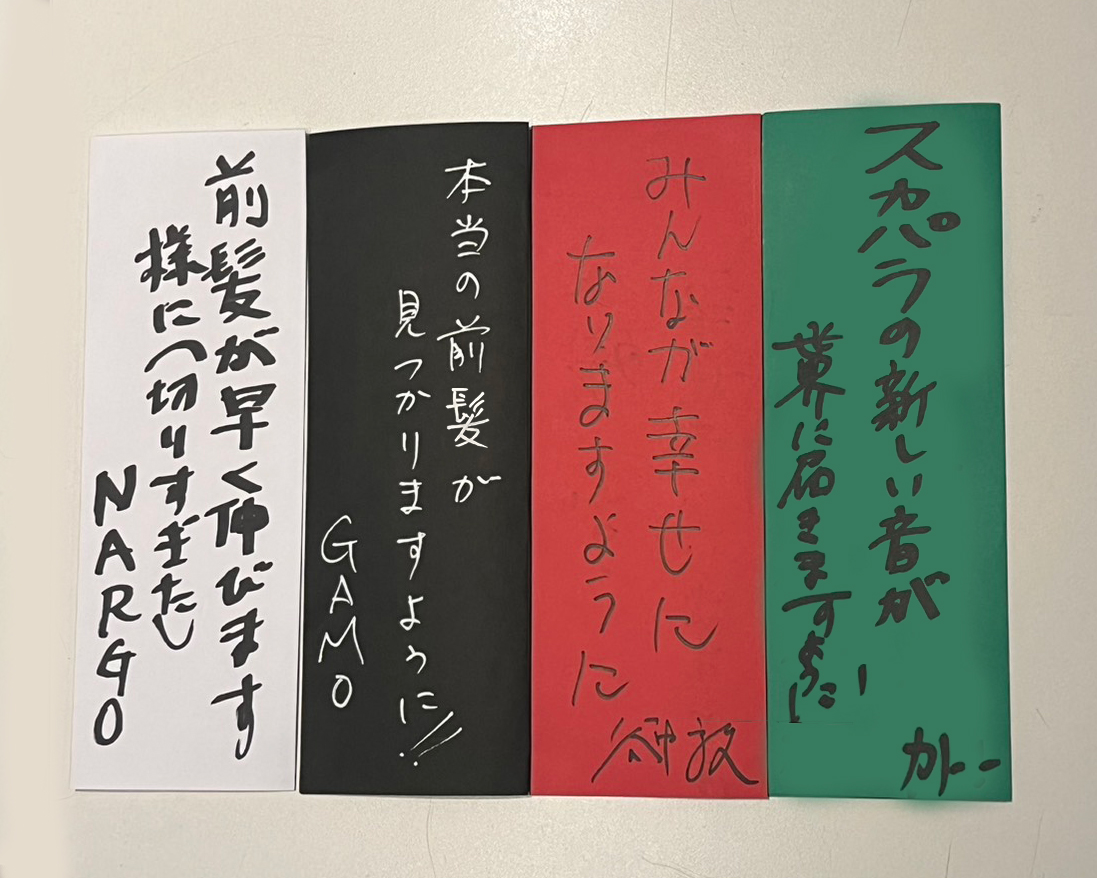 tokyoskaj's tweet photo. ＼本日7/7は七夕🎋／

2026年のスカパラの願い事🌠

皆さんの願い事もコメントで
是非教えてくださいね✨

皆さんの願いが叶いますように🙏

#スカパラ
#七夕 https://t.co/GVLqDiIQPd