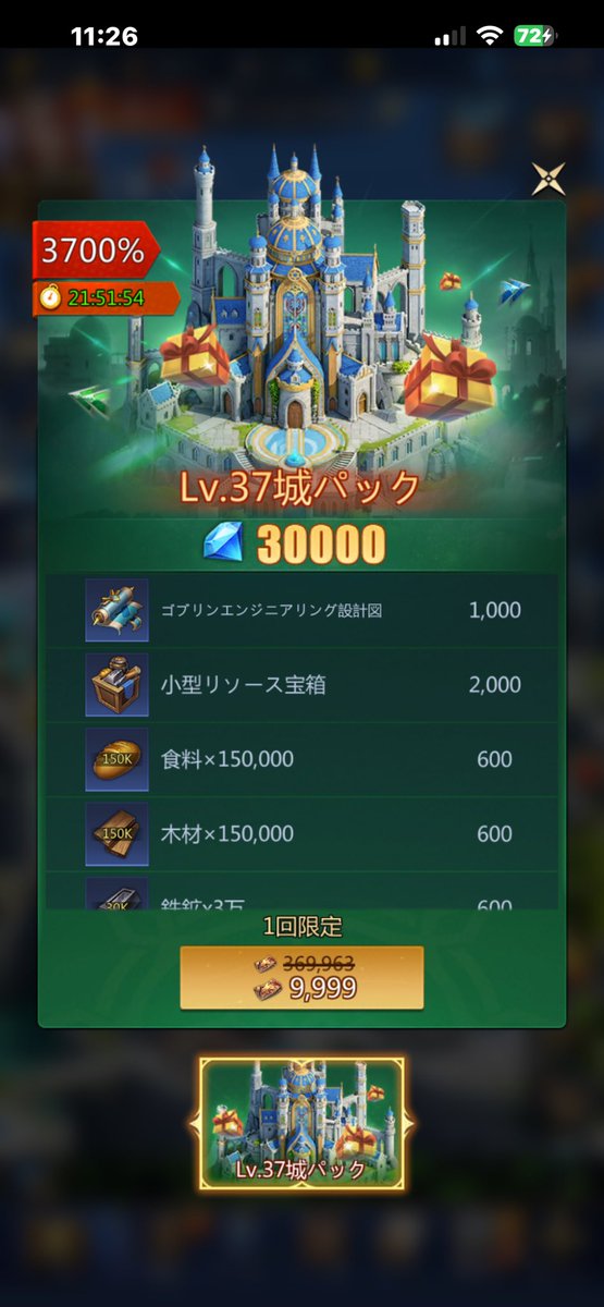 mikitty_88's tweet photo. パズサバの時から買うか買うまいか悩んで時間切れになるこれ今回もまた買うか悩み中(´д⊂) https://t.co/WPijuMjx3f