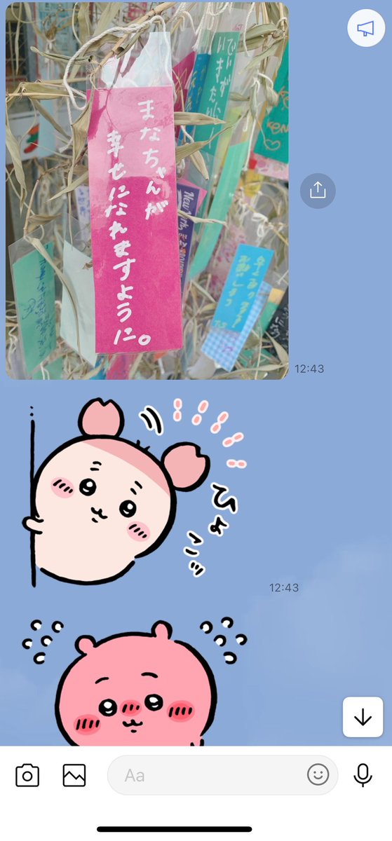 まなちゃん💐💞 (@Manachan___pi) / Posts / X