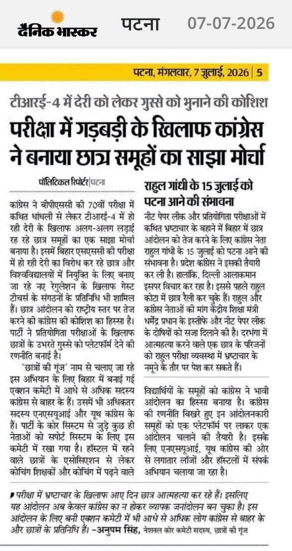 NEWS23457's tweet photo. 🚨 TRE-4 की देरी पर सियासत तेज! छात्र संगठनों को एक मंच पर ला रही कांग्रेस, 15 जुलाई पर सबकी नजर। https://t.co/bVzqYGfQRB