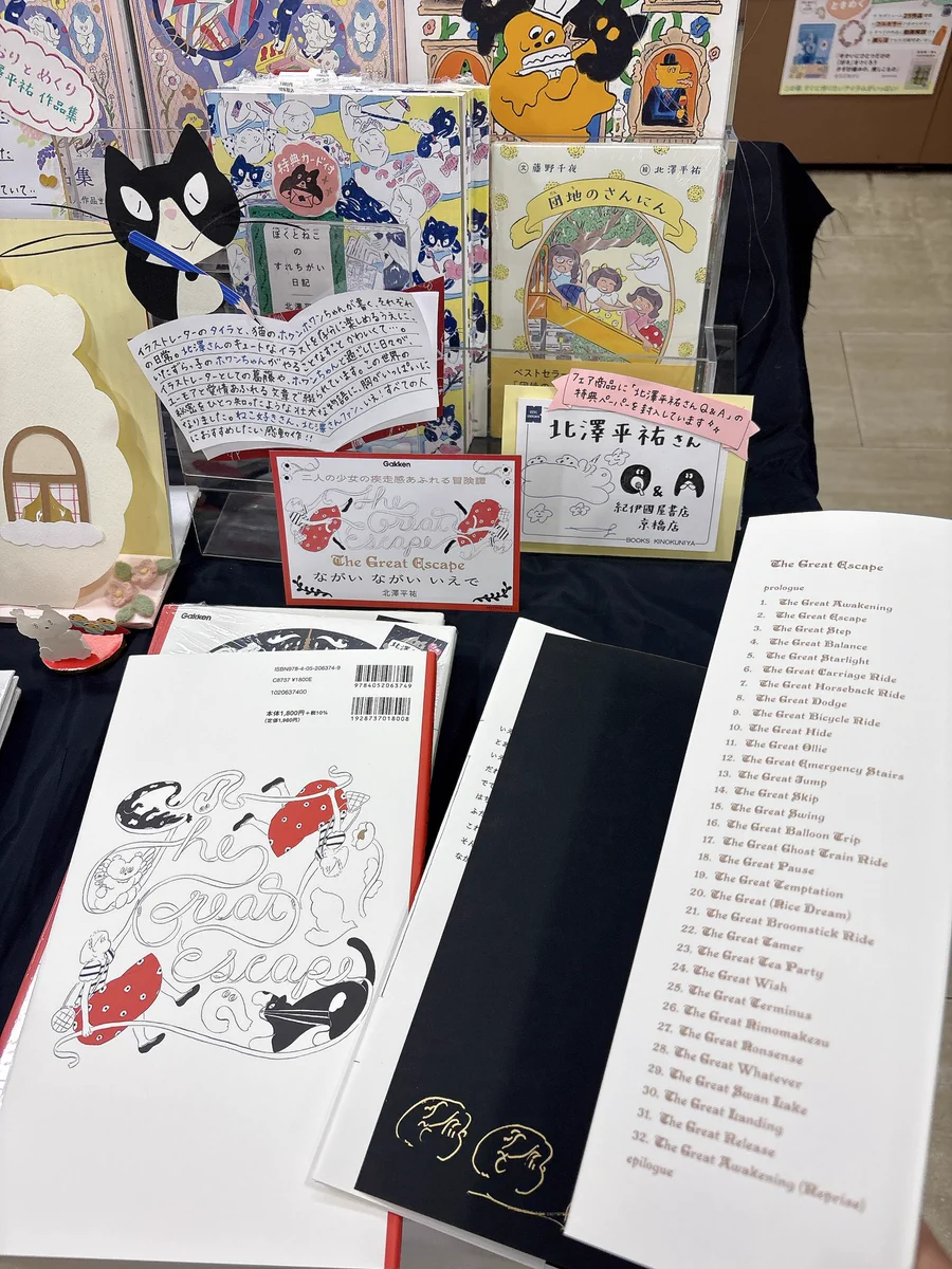 紀伊國屋書店京橋店 on X: 