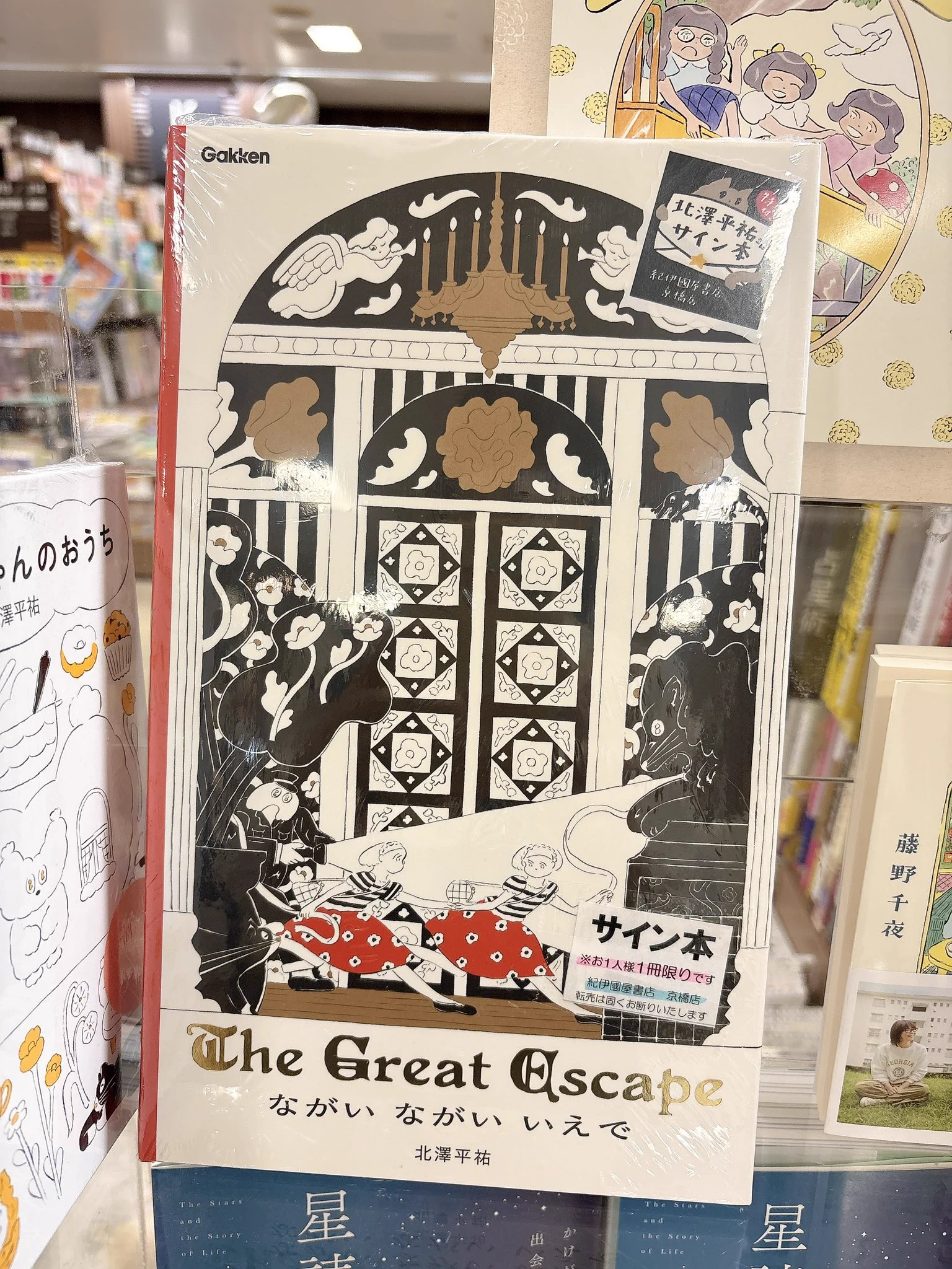 紀伊國屋書店京橋店 on X: 