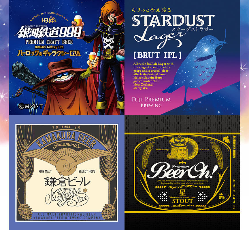 DREAMBEER｜ドリームビア【公式】ワンランク上の家飲み体験