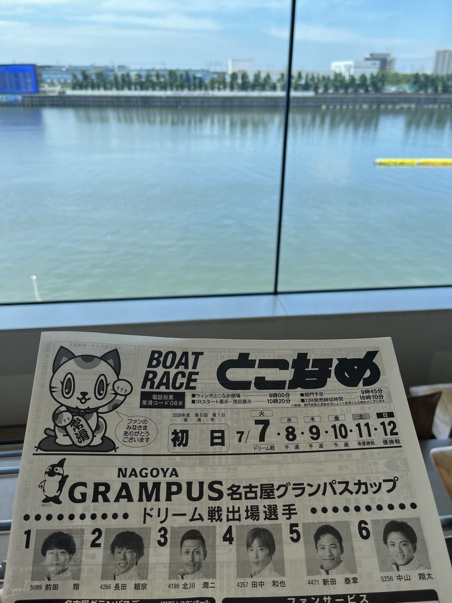 yonto64's tweet photo. 1Rからとんでもない幕開け😲

#常滑 #競艇 #ボートレース https://t.co/HlnmDbgHdN