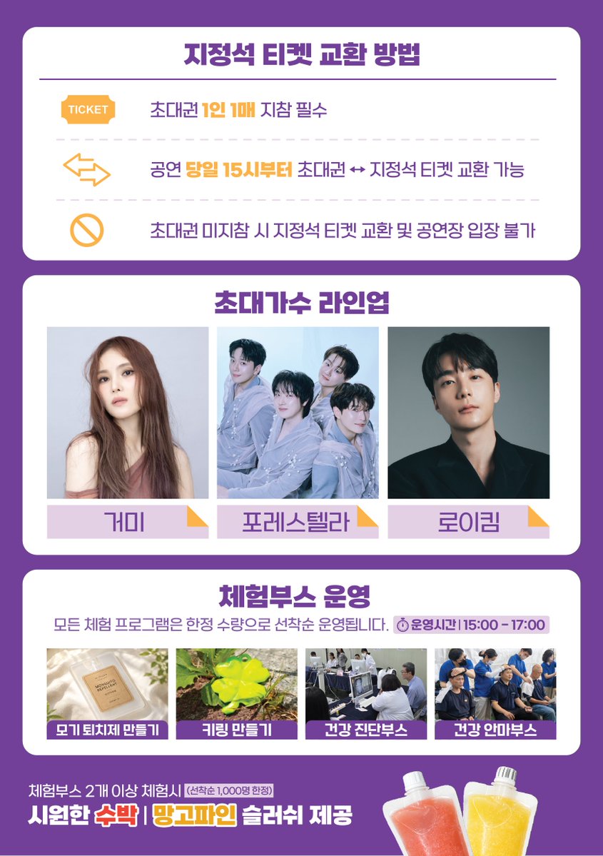 pitter_patter38's tweet photo. 이번 울산 행사는 동반인도 없고 무조건 본인 신청이라 더 빡셀듯..ㅜ 나도 포레볼래 엉엉ㅠㅠ

https://t.co/3xOtdkuEQf https://t.co/iYsm4hoVPJ