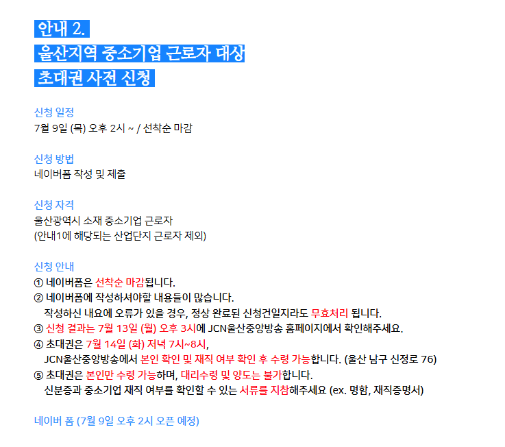pitter_patter38's tweet photo. 이번 울산 행사는 동반인도 없고 무조건 본인 신청이라 더 빡셀듯..ㅜ 나도 포레볼래 엉엉ㅠㅠ

https://t.co/3xOtdkuEQf https://t.co/iYsm4hoVPJ