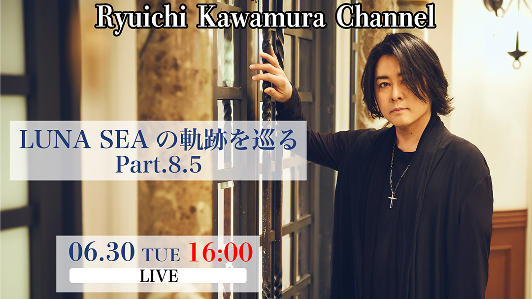 RYUICHIinfo's tweet photo. 【アーカイブ配信最終日！】

お見逃しなく！！

Ryuichi Kawamura Channel
LUNA SEAの軌跡を巡る Part.8.5
7月7日(火)23:59まで
https://t.co/kCZBqwvIJt https://t.co/Zfeu1vP8sY