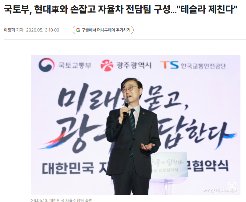 Tslachan's tweet photo. $TSLA
This is Korea! https://t.co/YzLso1GhWQ