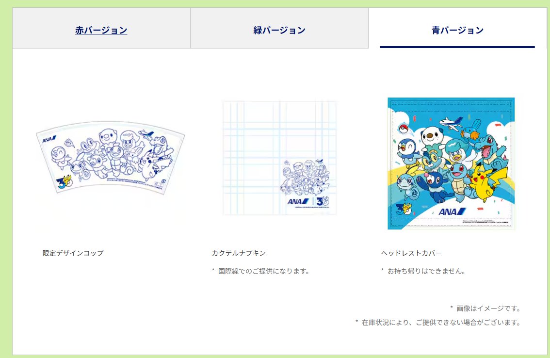 pokecamatomeru's tweet photo. 【ポケモン30周年】
「ポケモンジェット 青」のデザインが公開されました

✅詳細
https://t.co/dlX1OlwLwC https://t.co/2Uet8sm9Xl