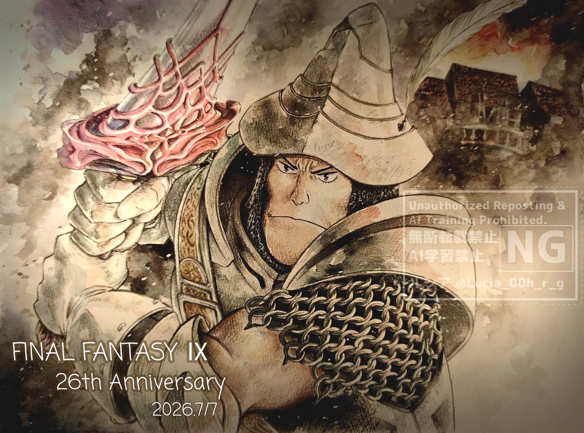 Lucia_00h_r_g's tweet photo. ″守るべきもののために″
人生と共にある、ずっと大好きな作品です✨
26周年おめでとうございます☺️🎉
#FF9_26th
#FF9_26周年 https://t.co/ZRkuetGJDn