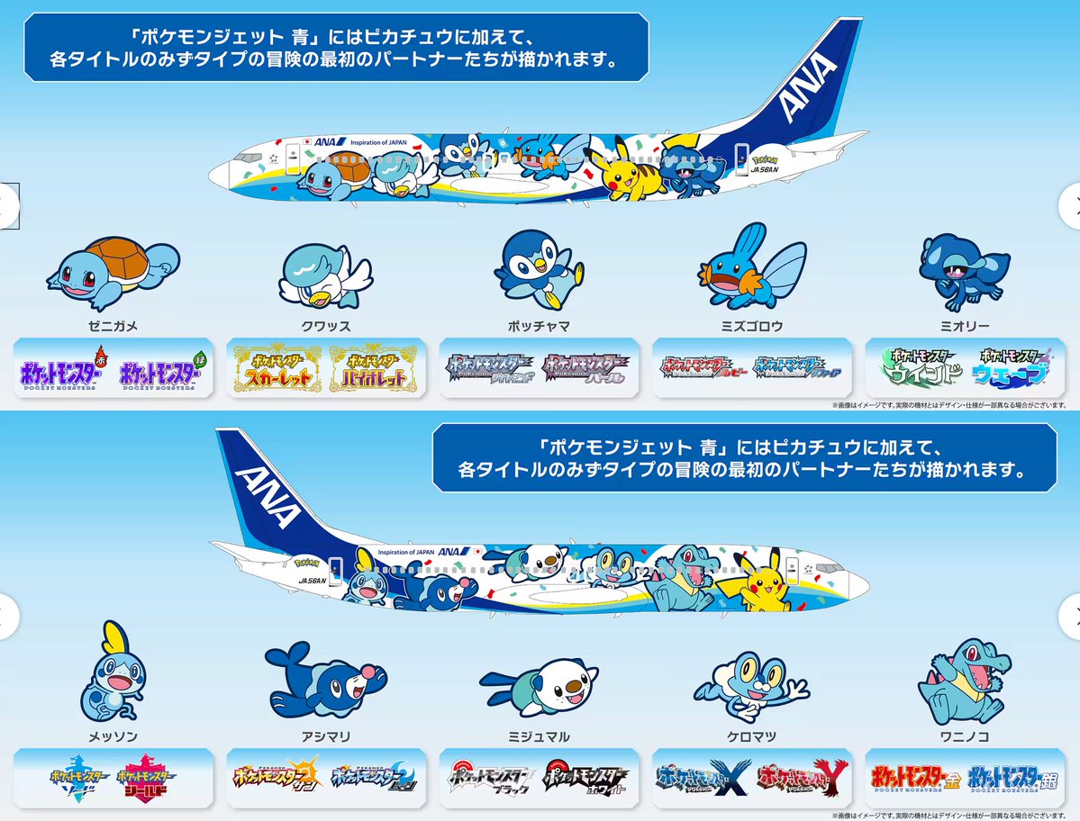 Sifu_pokePress's tweet photo. 【ポケモン30周年】「ポケモンジェット 青」のデザインが公開

赤緑青が出揃い、第10世代のポケモン風波の御三家ポムケン、ハブロウ、ミオリーの新ポケモンも登場

🔽詳細はこちら
https://t.co/zKQL8PFJwa https://t.co/HU4twAuxFr