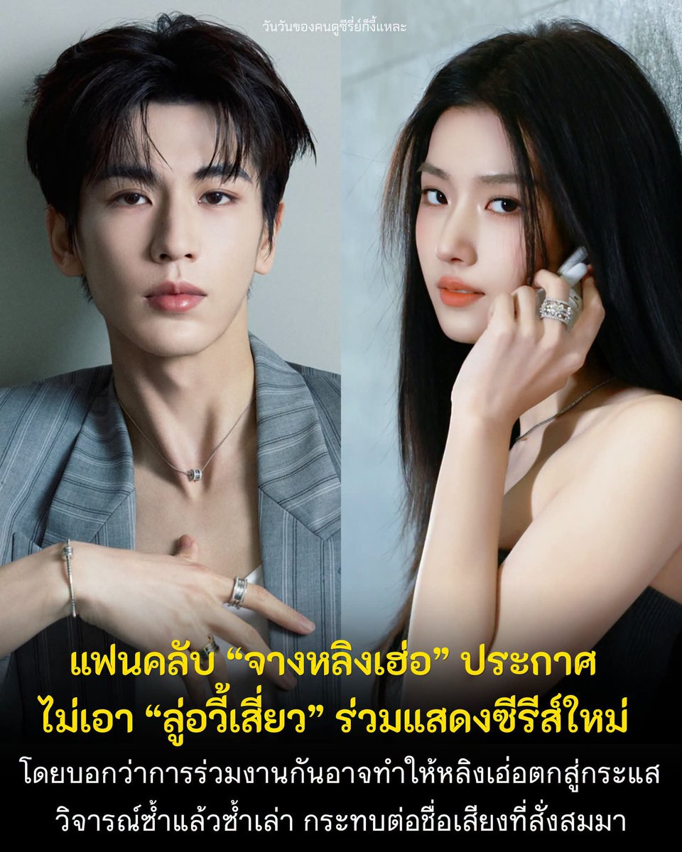chaleenajaja's tweet photo. ต่อไปให้จางหลิงเฮ่อรับแต่บทนำชายแสดงคู่กะเไไปเลย ไม่ต้องมีนสด.หญิงคนไหนต้องมาเป็นตัวโดนรับบทเล่นคนเดียวไปรึตายตอนจบไม่ต้องคู่กะใคร จบๆความประสาทแดกของด้อมนี้จลฮไม่ต้องมีเมียแล้วมีผัวแทนไปเลย สนับสนุน https://t.co/5jyKZVQhWc