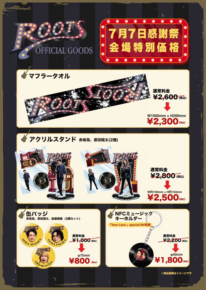 KOPHER⭐︎7点セットまとめ売り グッズ販売の連絡】 本日16:00～17:00から KT Zepp Yokohamaの入場口で