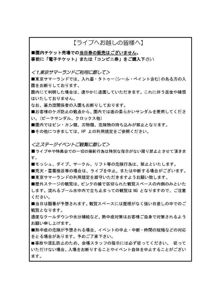 100stars_100's tweet photo. 【‼️公演情報‼️】

┈┈┈┈┈┈┈┈┈┈┈┈┈┈┈┈┈┈

＼＼＼関東最大級のプールで開催／／／
✨️8/24サマーランド単独LIVE開催決定✨️
┈┈┈┈┈┈┈┈┈┈┈┈┈┈┈┈┈┈

昨年大好評だったサマーランド単独ライブの開催が今年も決定いたしました❣️🙌🏻✨

この日は4部制‼️🎤暑さ対策をしっかりして、最高の夏をミリオンズの皆様と一緒に過ごしましょう🏖☀️
ご来場心よりお待ちしております🙌💕

🗓：2026年8月24日(月)
⏰：①10:50 ②11:50 ③14:40 ④15:40
📍：東京サマーランド屋外プールサイドステージ