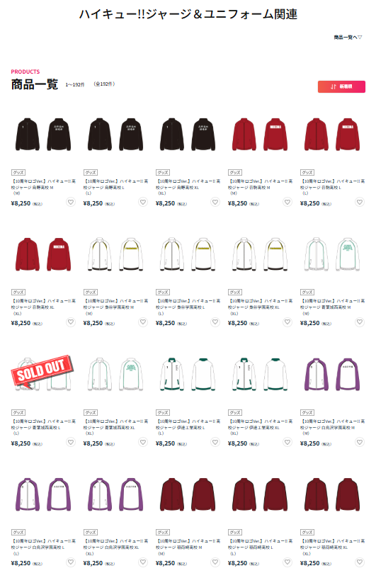 TOHOanimeSTORE's tweet photo. 【ハイキュー!!】

ジャージ・ユニフォーム各種
数量限定で販売中！

🛒ご購入はこちら
https://t.co/3tXrWsqSY3 https://t.co/ju2U6l8gcg