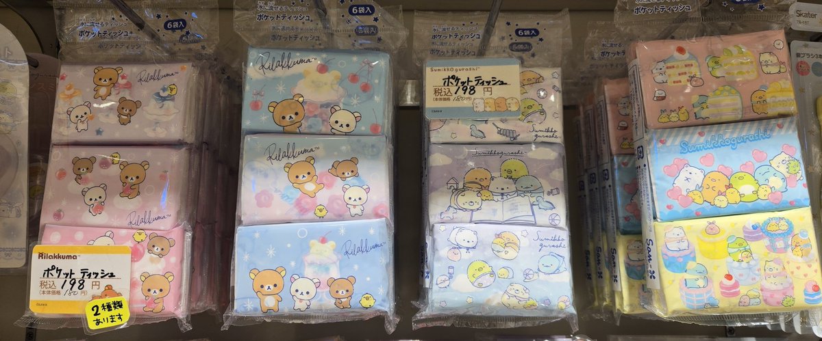 KOGUMAisp's tweet photo. ポケットティッシュのご紹介✨

全部で6袋入り！
絵柄がかわいく、水に流せるティッシュ😊

リラックマ、すみっコぐらし各2種類のご用意となっております。

#リラックマ
#すみっコぐらし https://t.co/wSqNpLCLqo