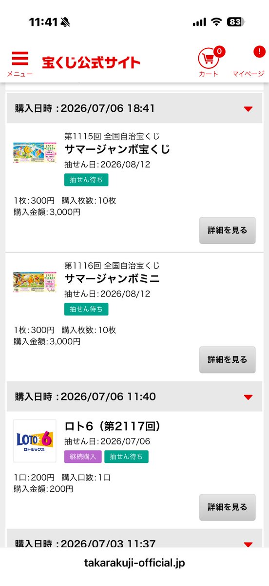 ribachiyo's tweet photo. 宝くじを久しぶりに買った
億万長者はもうすぐそこだぜ https://t.co/4gaEbVHLfp
