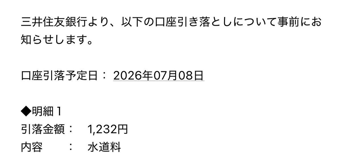 asukachain's tweet photo. す、水道代が安い！？
と思ったけどそういや何か基本料金だか何だか無料にするって言ってたか https://t.co/FxKroWS0Bi