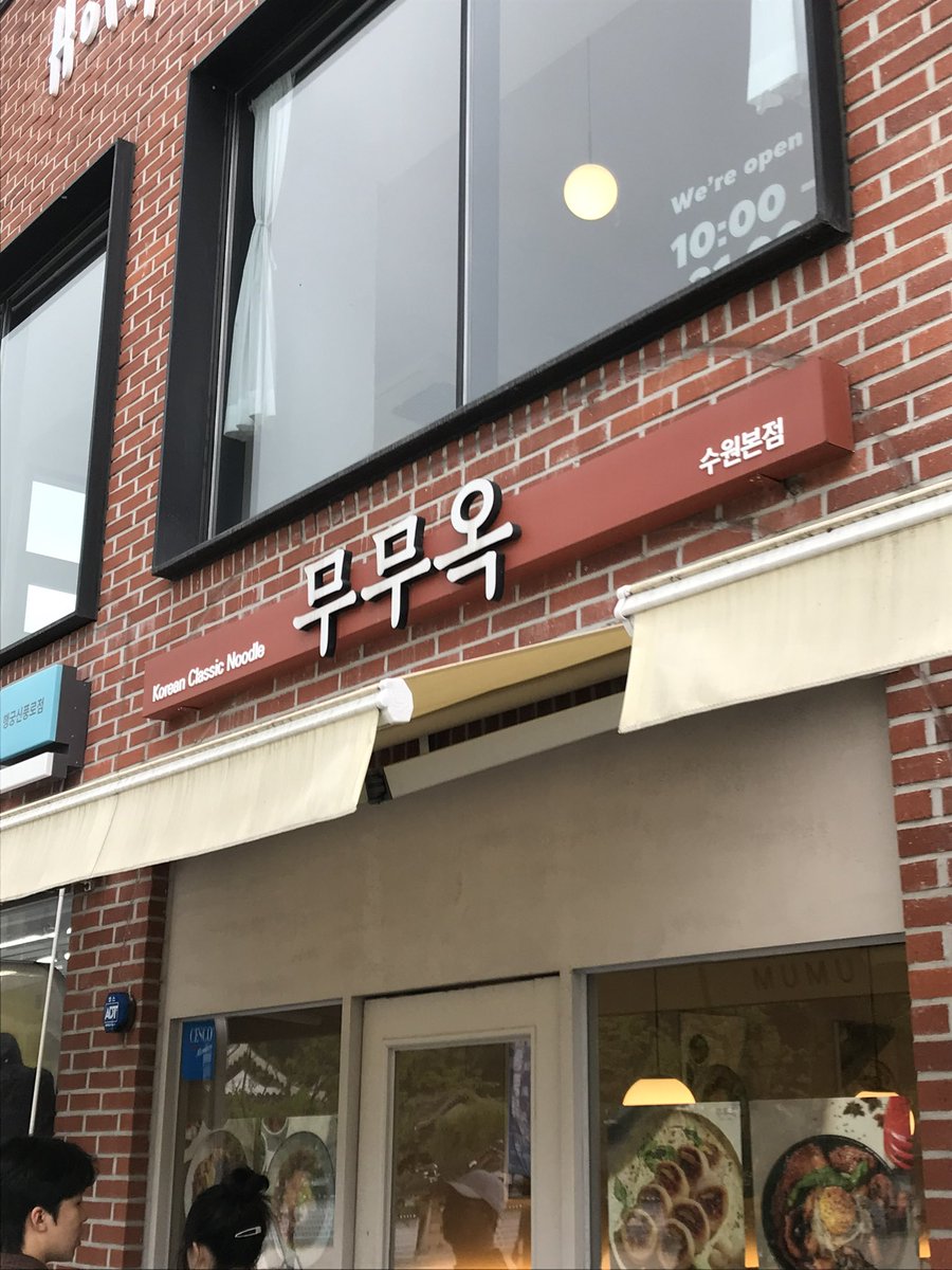 cool1ovemini's tweet photo. 행궁둥이 무무옥 ! !
너무마히따 . . 😍 https://t.co/Zn2QXB3Nyf
