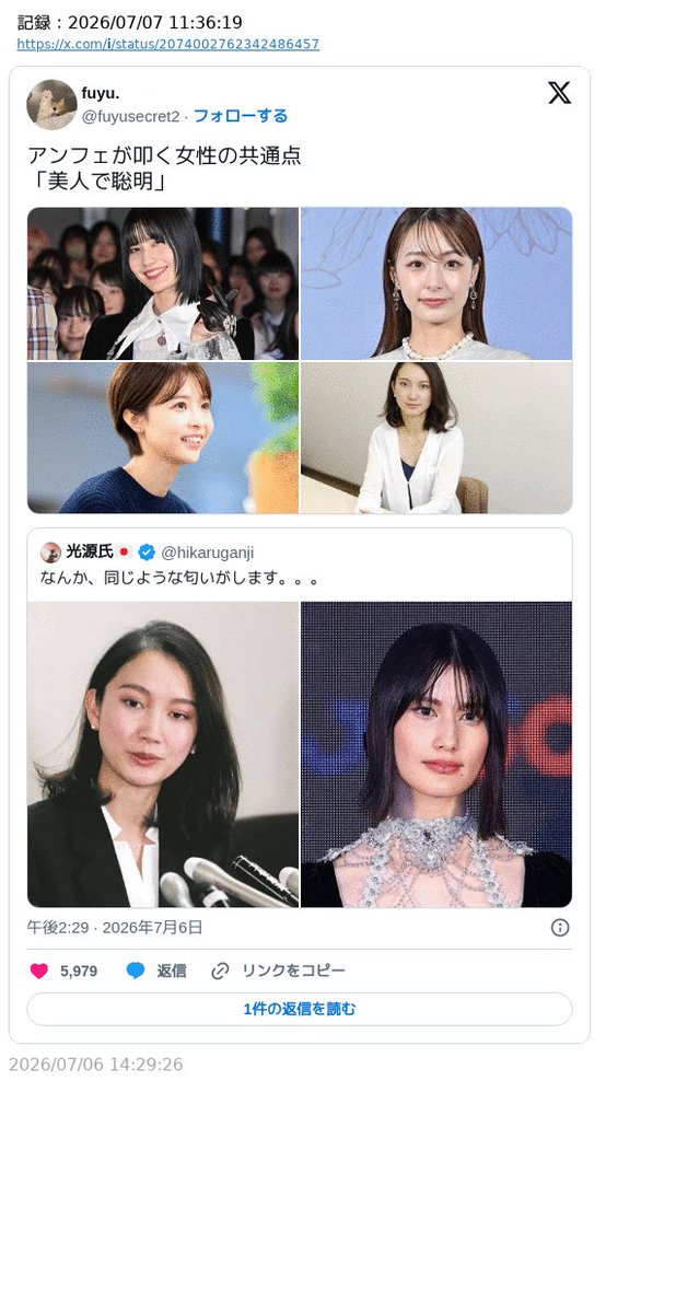 sakami_keniti's tweet photo. 「アンフェが叩く女性の共通点
『美人で聡明』」

5,979いいねもある。
容姿が問題の所在に関係あるのか？ https://t.co/w9jLYLSZ3I
