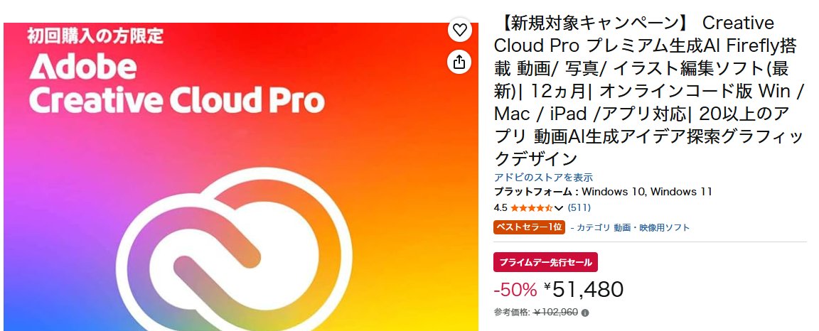 duriansukewada's tweet photo. Adobeチャンスきた https://t.co/nqGVj22gQE