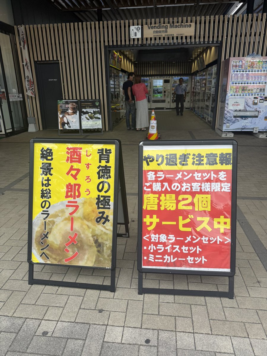 shinchan_04's tweet photo. #ポケモンサービスエリアのたび
しすろうラーメンて何だ！？笑 https://t.co/ckmPtqmP8j