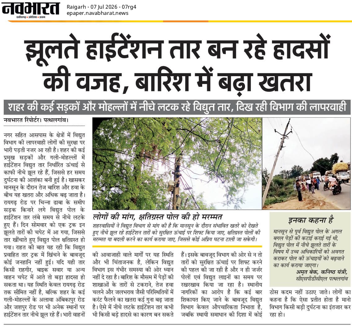 SurajBhanSahu7's tweet photo. @ShrivasGouri @MehmatKurrey @priyankagandhi @RahulGandhi @vishnudsai @drramansingh @ChhattisgarhCMO @OPChoudhary_Ind @SarojPandeyBJP @PawanSaiBJP @ArunSao3 @dharam_kaushik विद्युत संविदा कर्मचारियों को तत्काल रिक्त 8000 पदों पर समायोजन करों....मोदी की गारेंटी पूरी करों हमारी मांगे पूरी करों @abhilashmishra8 @drramansingh @aajtak @bhupeshbaghel @CGVOICE00777 @News18CG @cgboxnews @cg_wall @OPChoudhary_Ind @narendramodi @News24_MPCG  @CSPDCLEmployee1 https://t.co/CV4AiqGkhv