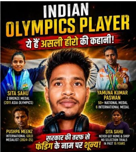 HeenaKhushrang1's tweet photo. सीधा साहू, कमल, दीपक, दिनेश... पदक के बाद भी संघर्ष।  
अगर ओलंपिक खिलाड़ियों का सम्मान नहीं, तो 2036 के लिए 12 हजार बाल संस्कार चलाने वाला मोटेरा आश्रम तोड़ना कहां का न्याय है? #ProtectAshram https://t.co/RXEcBv3a5b