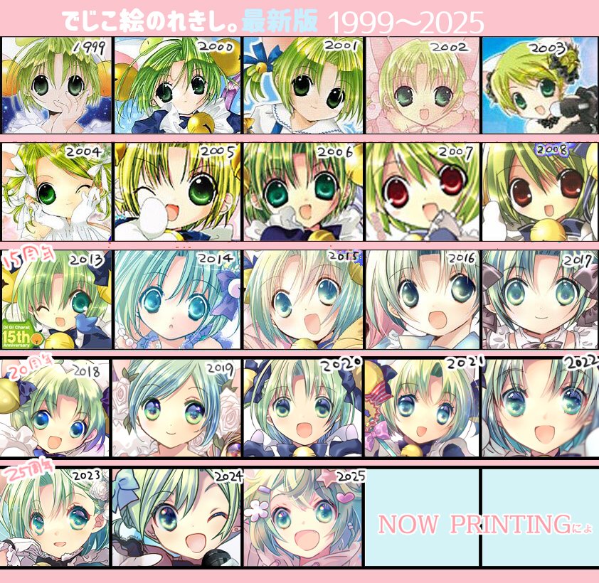 koge_dobo's tweet photo. でじこ絵の歴史より長いゲーマーズのれきし……

ゲーマーズ30周年 おめでとう〜✨️٩(⁎•ᴗ•⁎)و

 #ゲーマーズ30周年 #デジキャラット https://t.co/JQGaHSfeBi