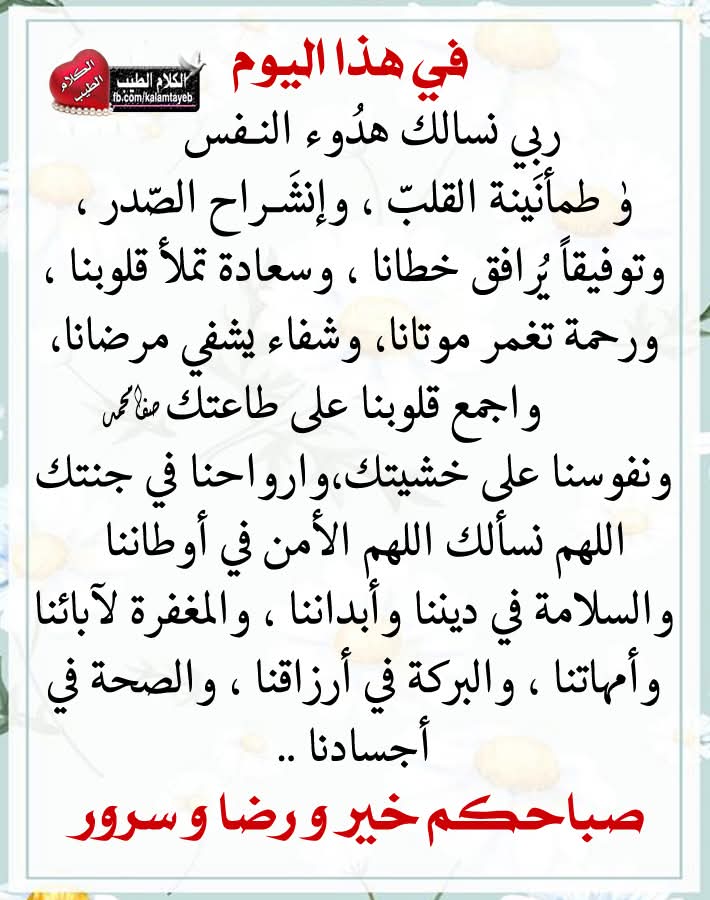 HamadWhite's tweet photo. أللهم آمين  ، صباح الخير والسعادة والعافية  . https://t.co/LEyiscJugv