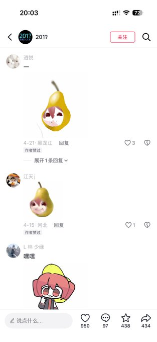 dinnert1lw's tweet photo. 继“香蕉猫”“我的刀盾”后 又一怪奇Meme霸占评论区 
万物皆可Te to😂非常🔥
下一个全网爆火的“香蕉猫”梗？ 顶级🔥🔥🔥
老外肯定喜欢的MEME https://t.co/unkuza7gQr